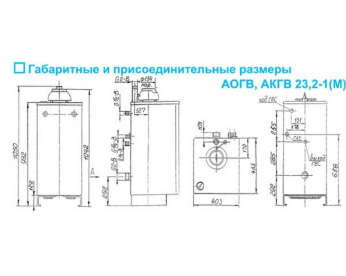 Газовый котел АКГВ 23,2 (М) Eurosit контур ГВС медный  Боринское