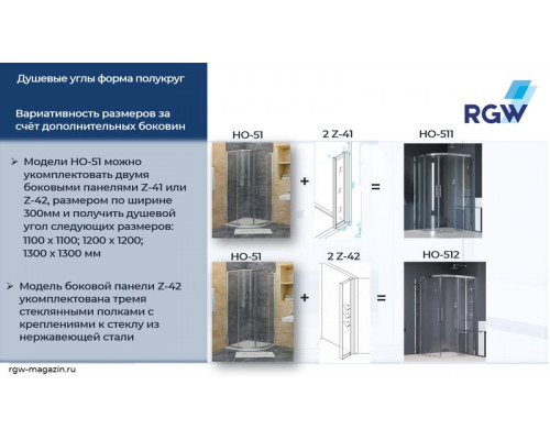 Душевой уголок RGW HO-51 90x90, прозрачное стекло