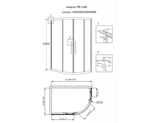 Душевое ограждение Grossman PR-120SR серебро, 120х80 R, с раздвижными дверьми, ассиметричное