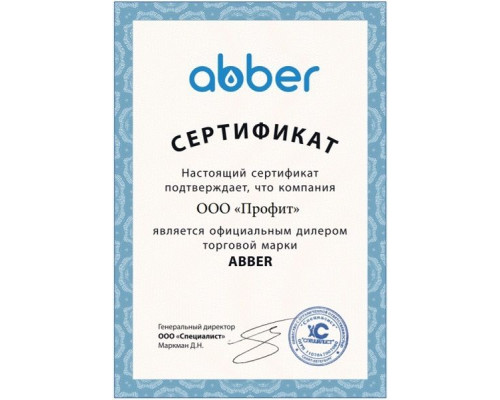 Акриловая ванна ABBER AB9257-1.7 R 170х78 см пристенная